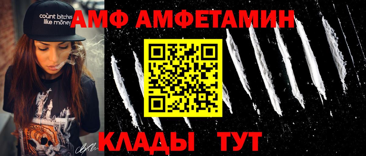 Амфетамин Розовый  Amphetamine  Улан-Удэ  Вход с VPN 