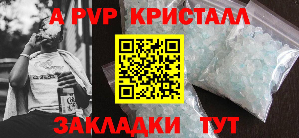 Альфа ПВП крисы CK Улан-Удэ