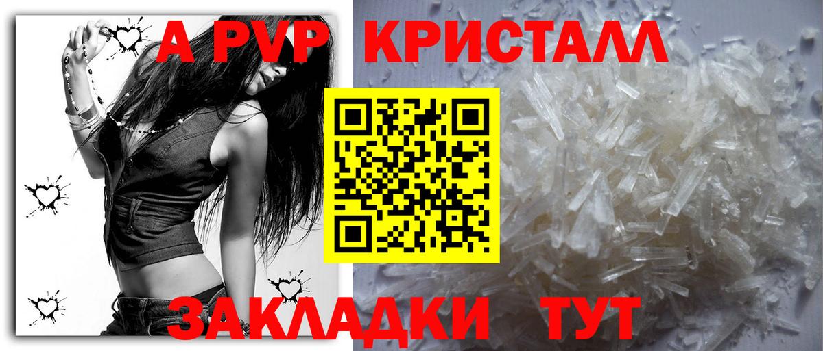 Улан-Удэ  APVP крисы CK  Вход с VPN  A-PVP крисы CK 