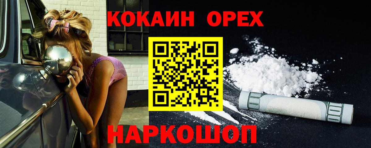 Улан-Удэ  КОКАИН  Cocaine 99%  Вход с VPN  Кокаин 98% 