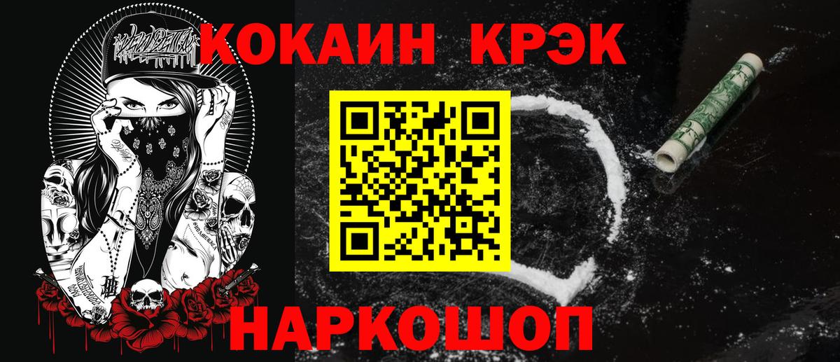 Cocaine Перу Улан-Удэ