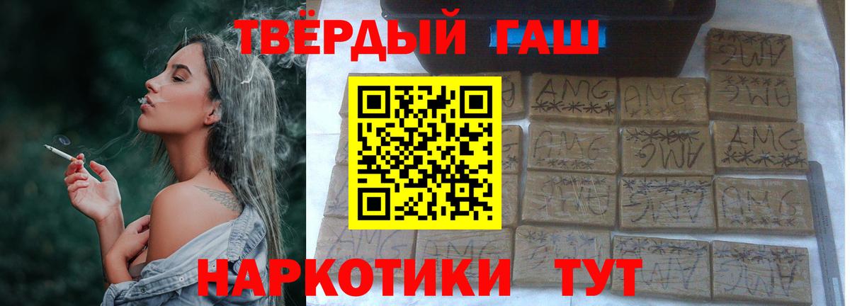 Улан-Удэ  ГАШИШ  Вход с VPN  Гашиш Cannabis  ГАШ Ice-O-Lator 