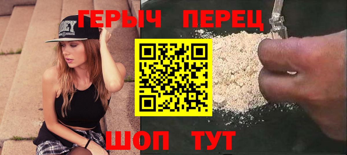 Героин  Вход с VPN  Улан-Удэ  ГЕРОИН Афган 