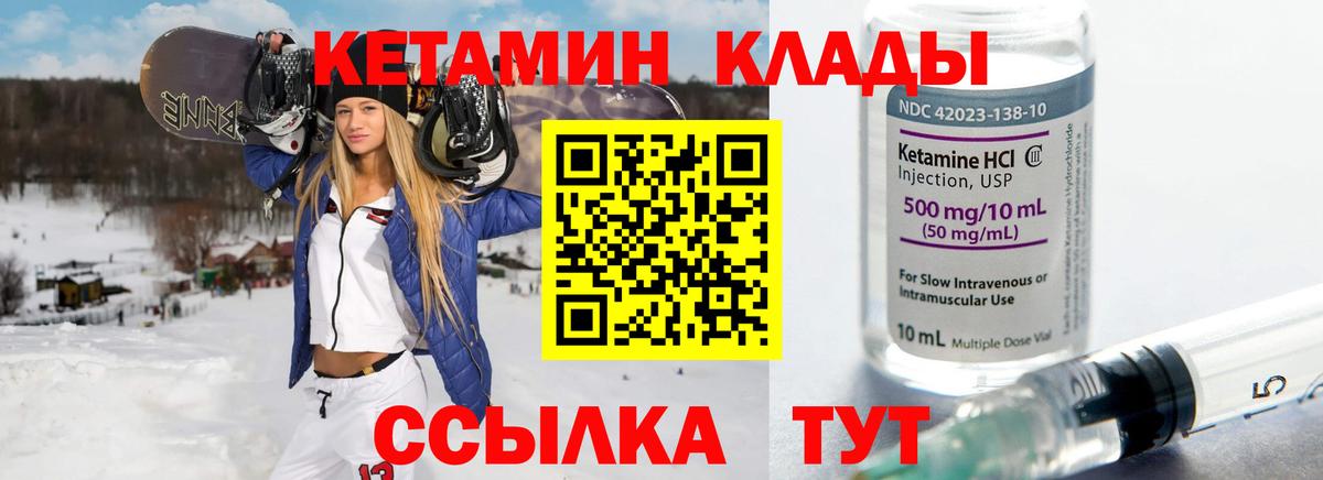 Кетамин ketamine  Вход с VPN  КЕТАМИН VHQ  Улан-Удэ 