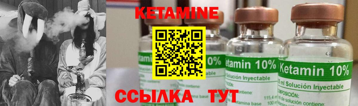 КЕТАМИН VHQ Улан-Удэ