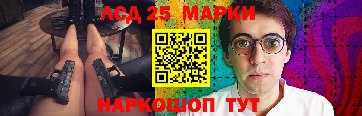 Лсд 25 экстази кислота Улан-Удэ