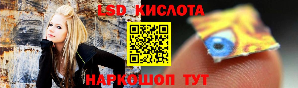 Лсд 25 экстази кислота  LSD-25 экстази кислота  hydra онион  Улан-Удэ  Вход с VPN 