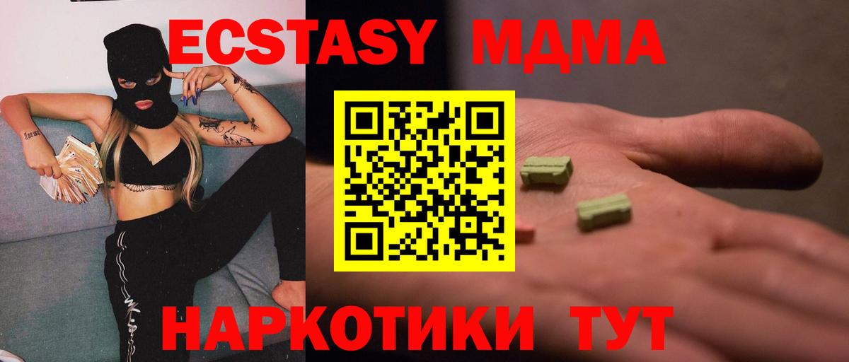 МДМА  Вход с VPN  Улан-Удэ  МДМА crystal  MDMA Molly 