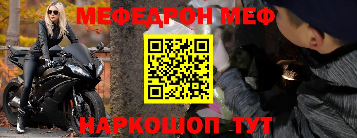 МЕФ мяу мяу  Меф  Улан-Удэ  МЕФ кристаллы  Вход с VPN 