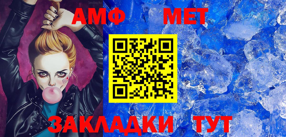 Улан-Удэ  Первитин винт  Вход с VPN 