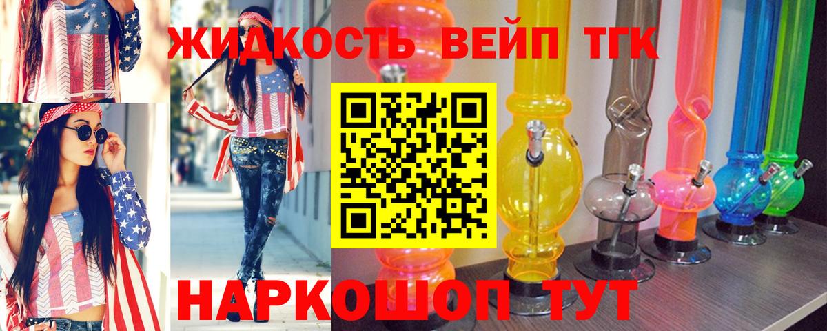 Улан-Удэ  ТГК концентрат  Вход с VPN  Дистиллят ТГК жижа 